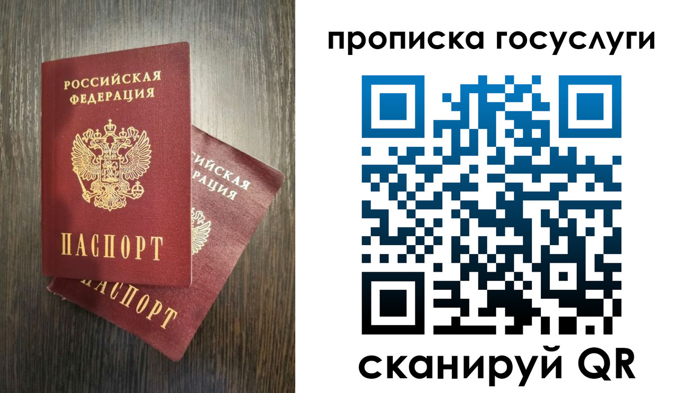прописка от собственника в Грозном